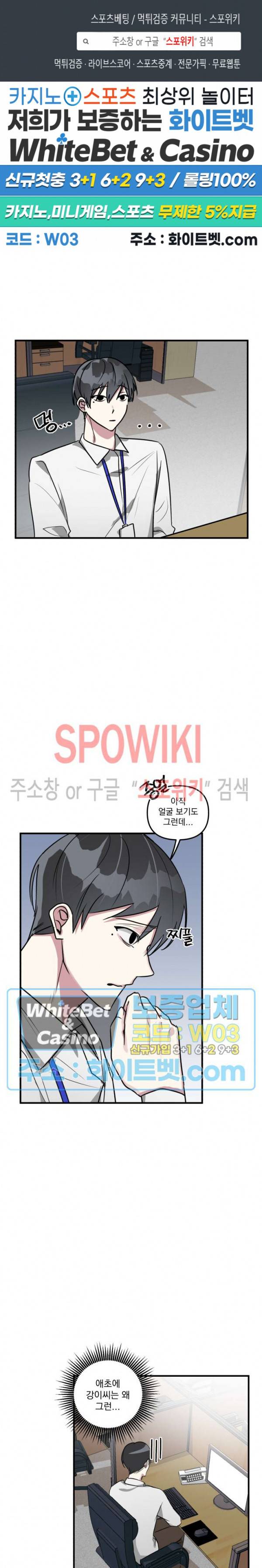스택 오버플로우 10화 1