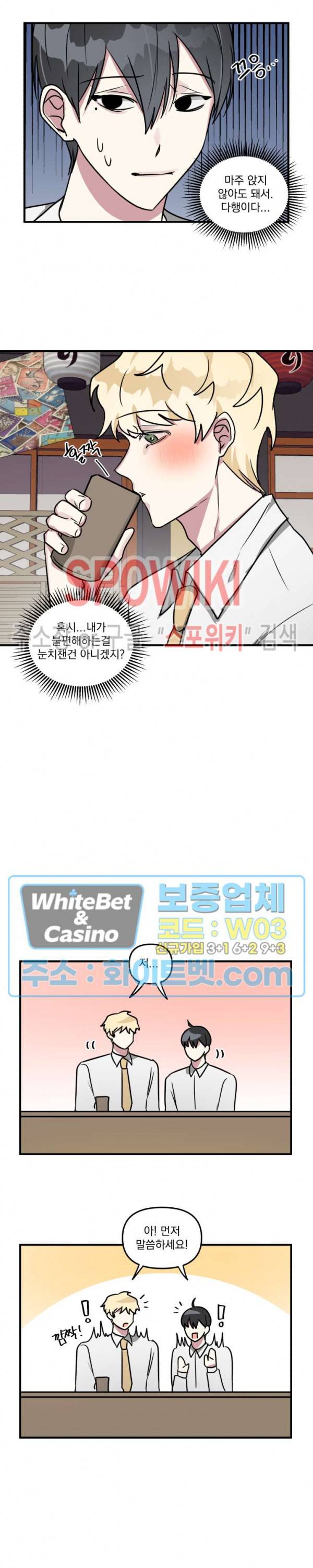 스택 오버플로우 10화 5
