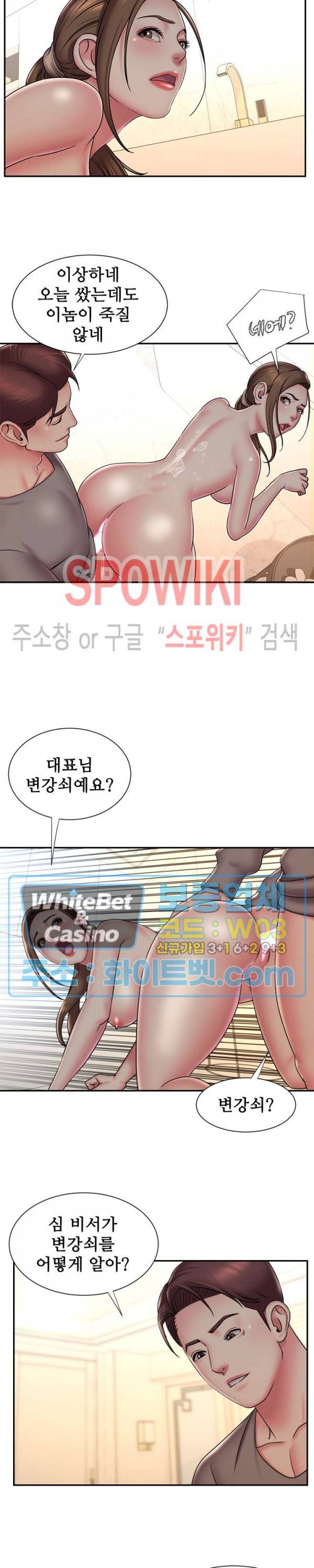 버린남자 38화 2