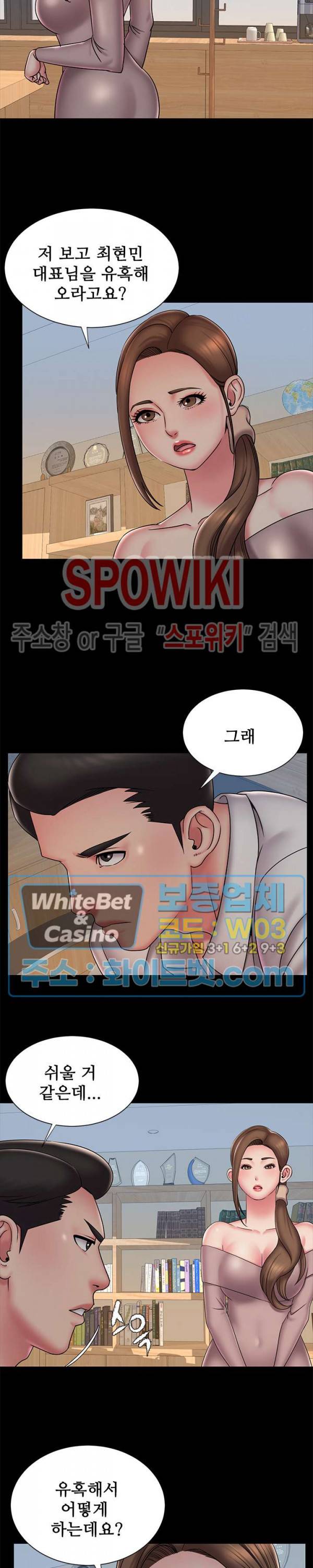 버린남자 38화 4
