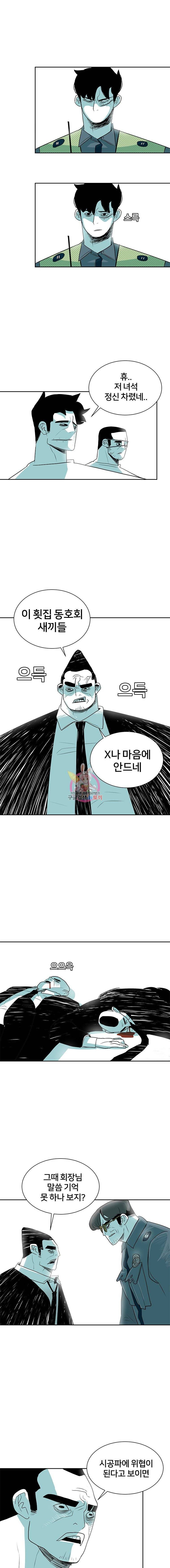 주말 도미 시식회 12화 2