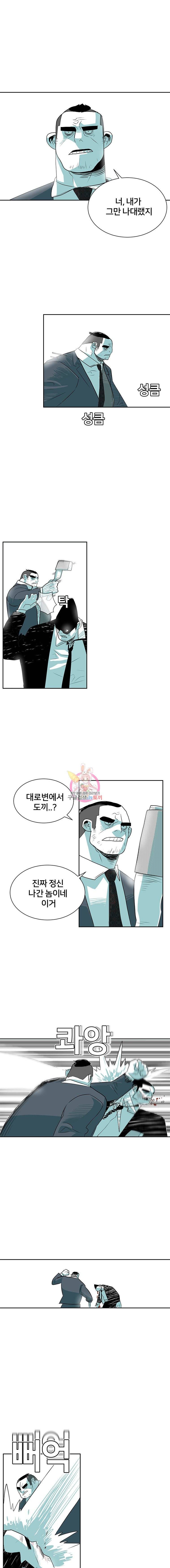 주말 도미 시식회 12화 6