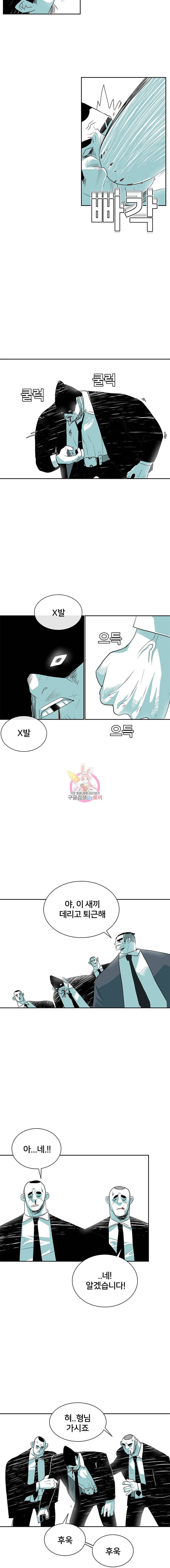 주말 도미 시식회 12화 7