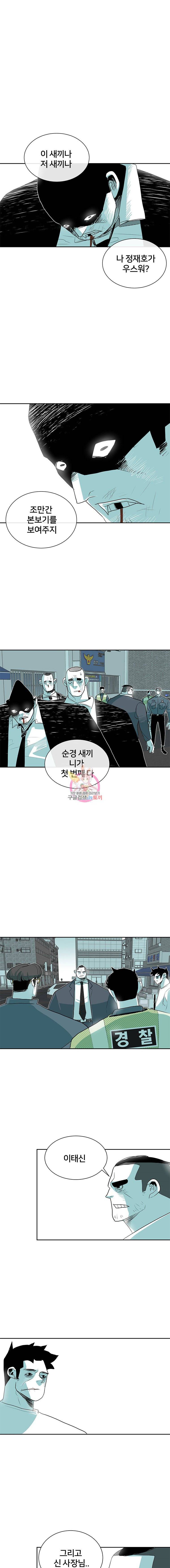 주말 도미 시식회 12화 8