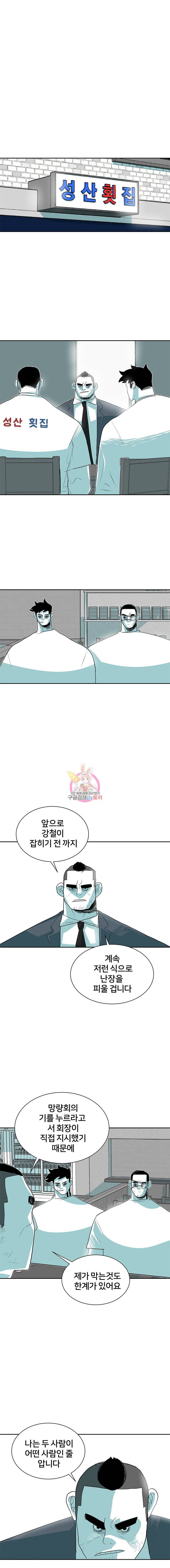 주말 도미 시식회 12화 10