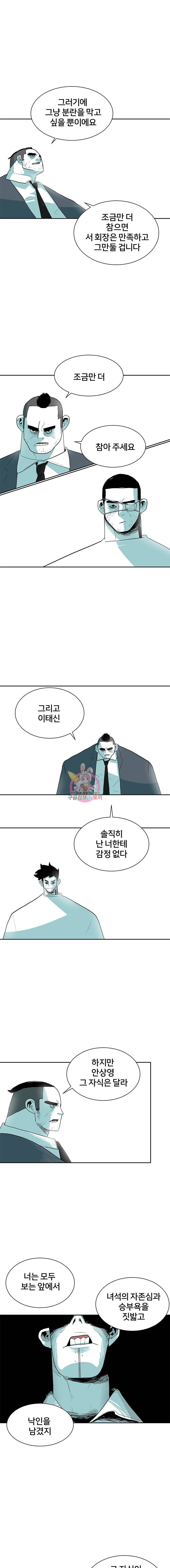주말 도미 시식회 12화 11