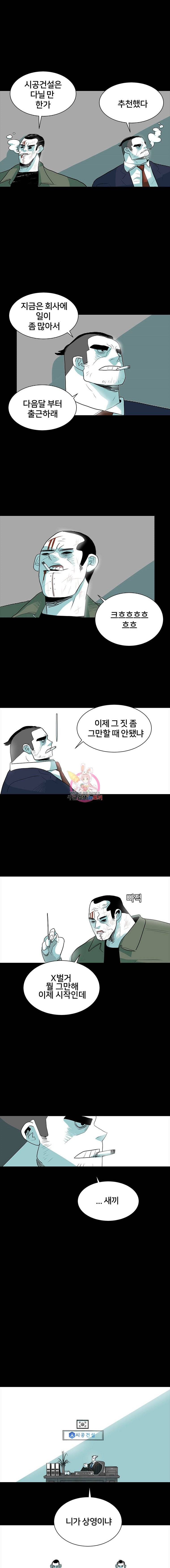 주말 도미 시식회 12화 13