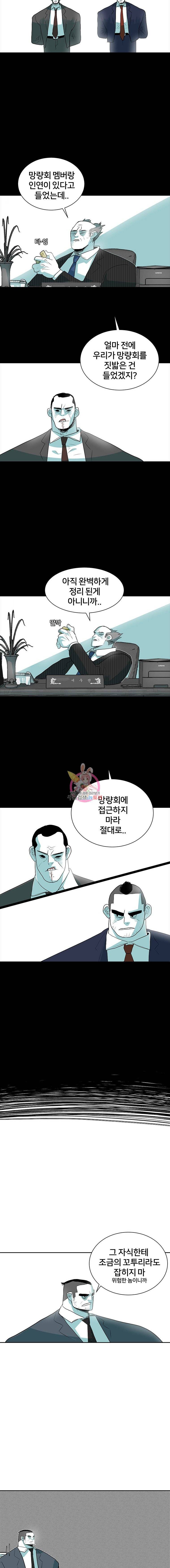 주말 도미 시식회 12화 14