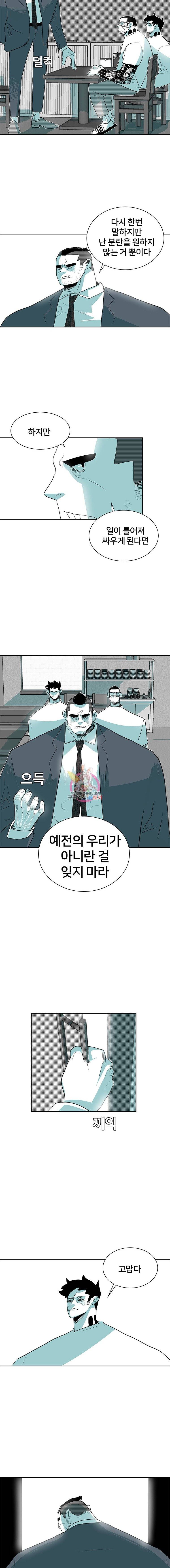 주말 도미 시식회 12화 15
