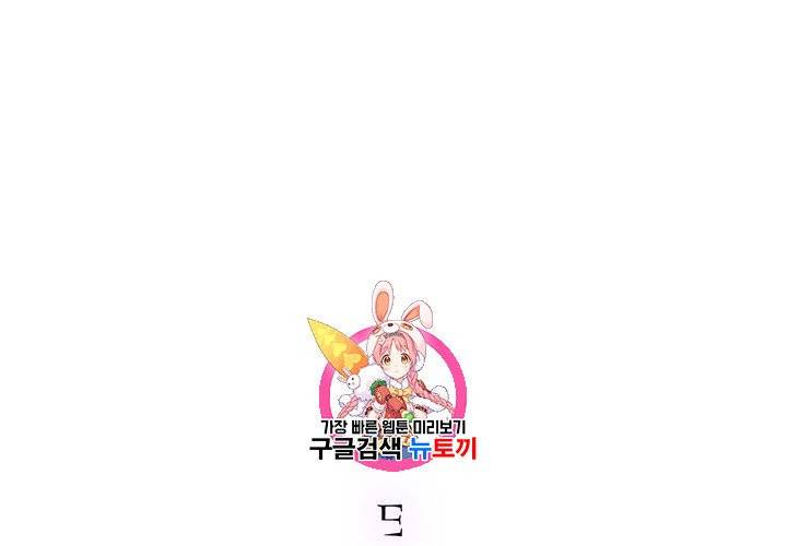 Detain(디테인) 16화 1