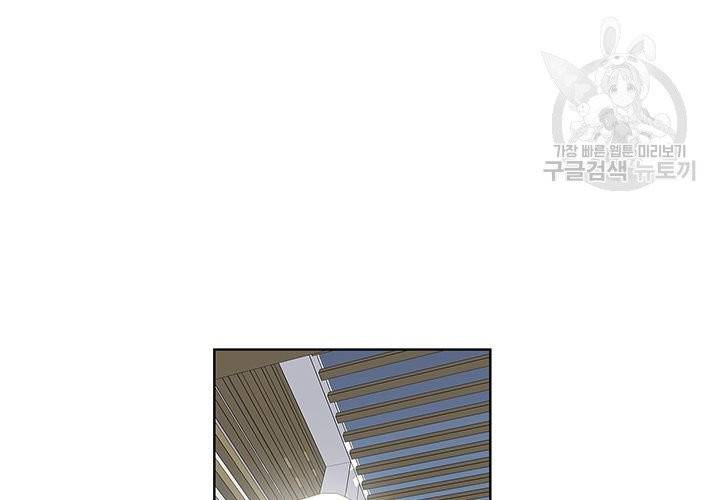 Detain(디테인) 16화 3