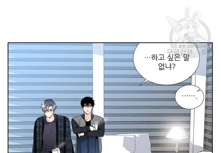 Detain(디테인) 16화 5