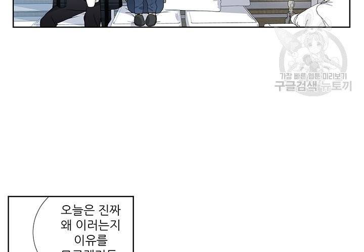 Detain(디테인) 16화 6