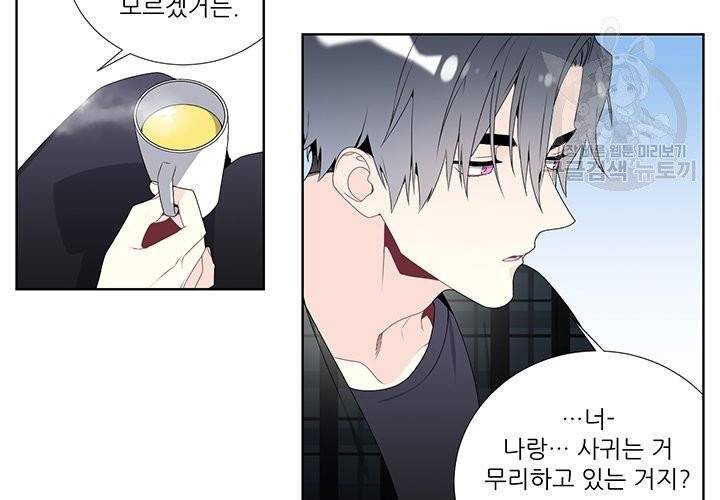 Detain(디테인) 16화 7