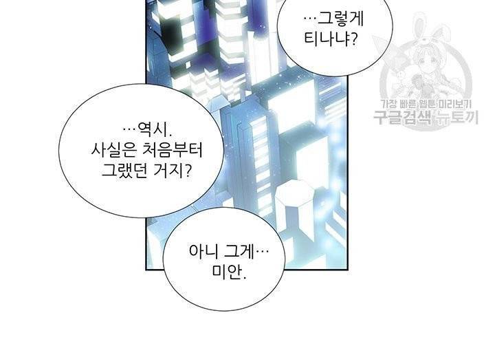 Detain(디테인) 16화 9