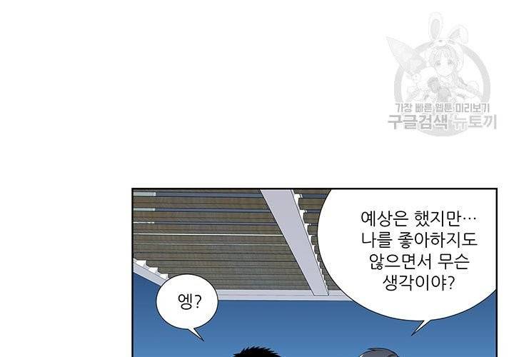 Detain(디테인) 16화 10