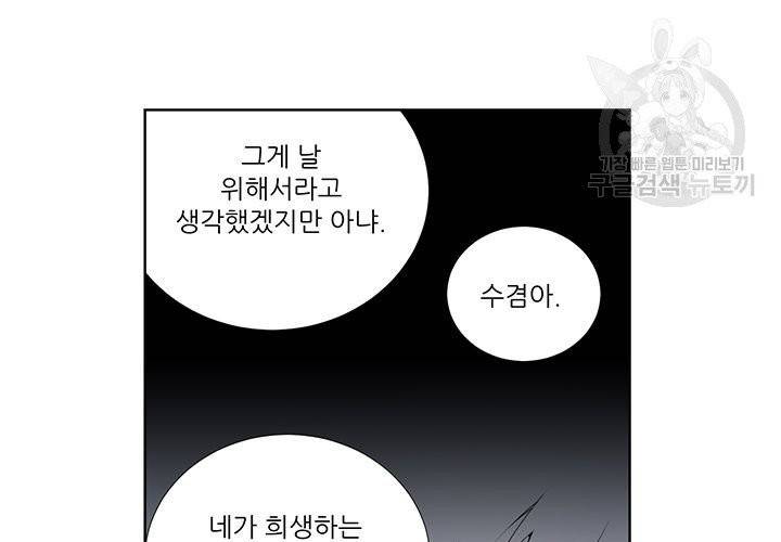 Detain(디테인) 16화 12