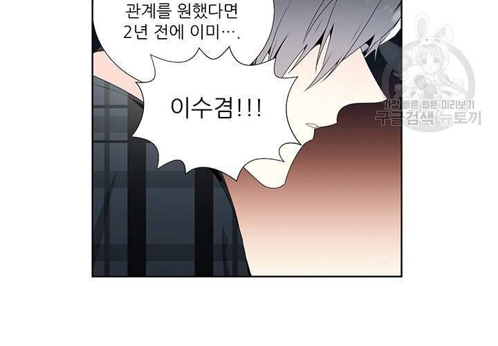 Detain(디테인) 16화 13