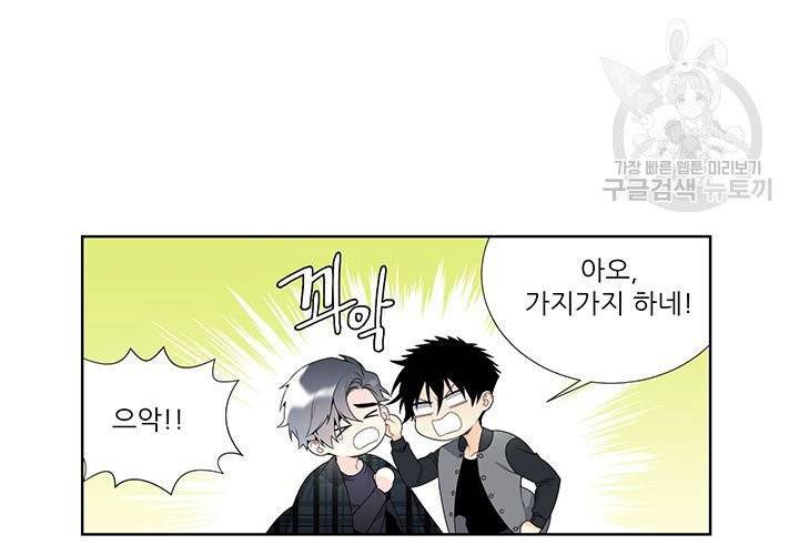 Detain(디테인) 16화 14