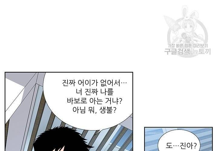 Detain(디테인) 16화 15