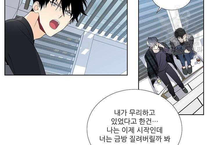 Detain(디테인) 16화 16