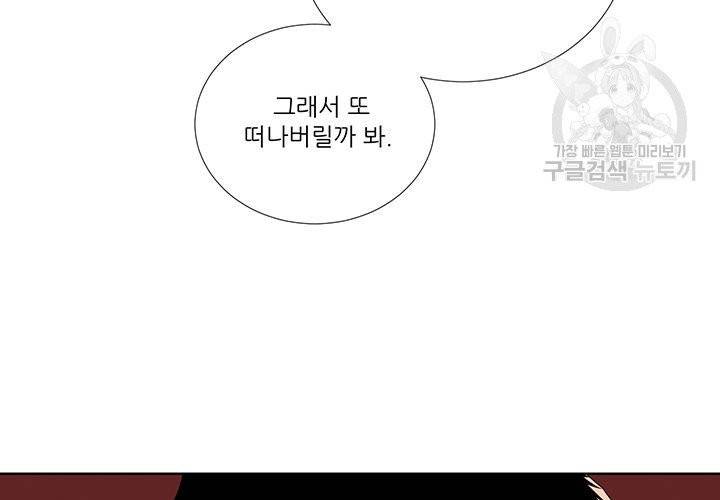 Detain(디테인) 16화 17