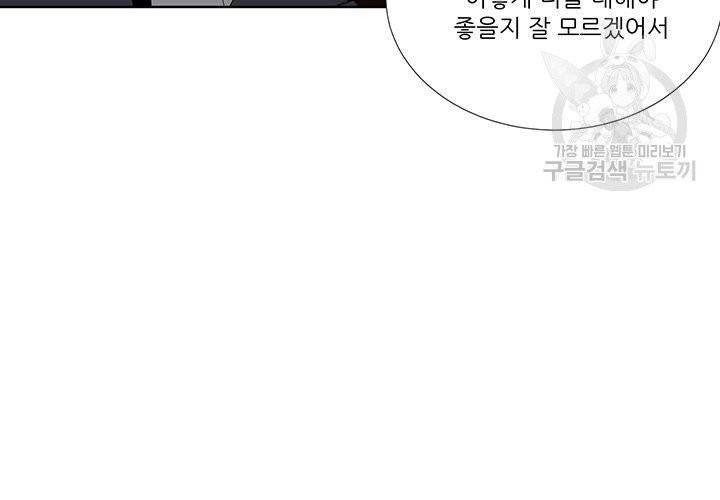 Detain(디테인) 16화 19