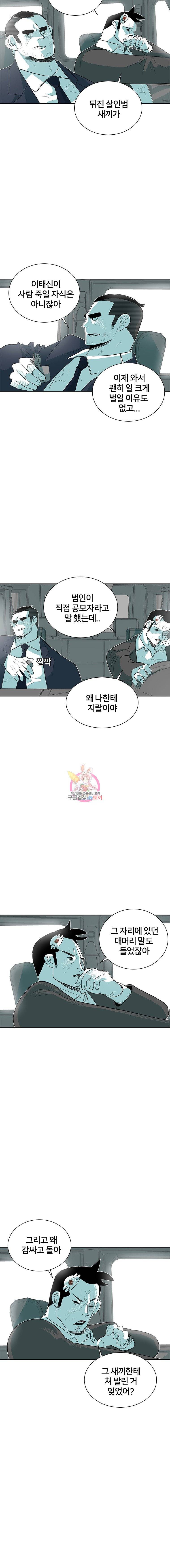 주말 도미 시식회 25화 2