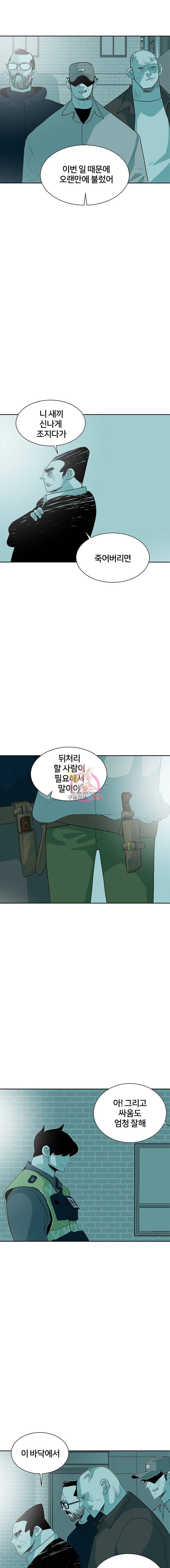 주말 도미 시식회 25화 12