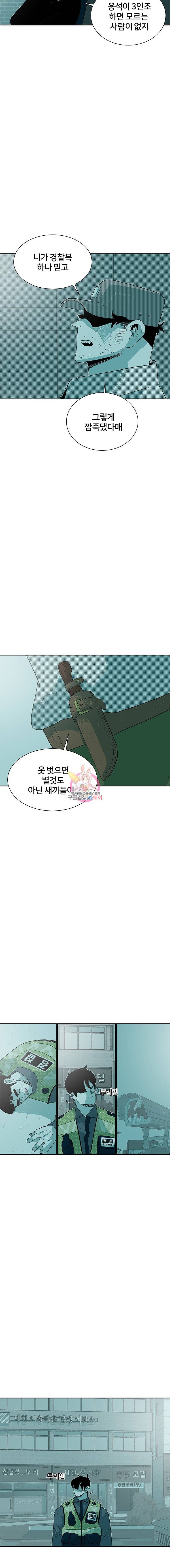 주말 도미 시식회 25화 13
