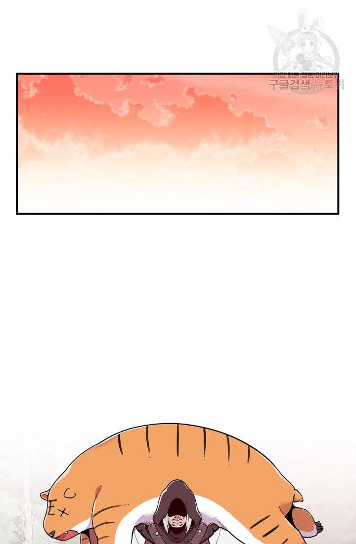 용사가 있었는데요 10화 2