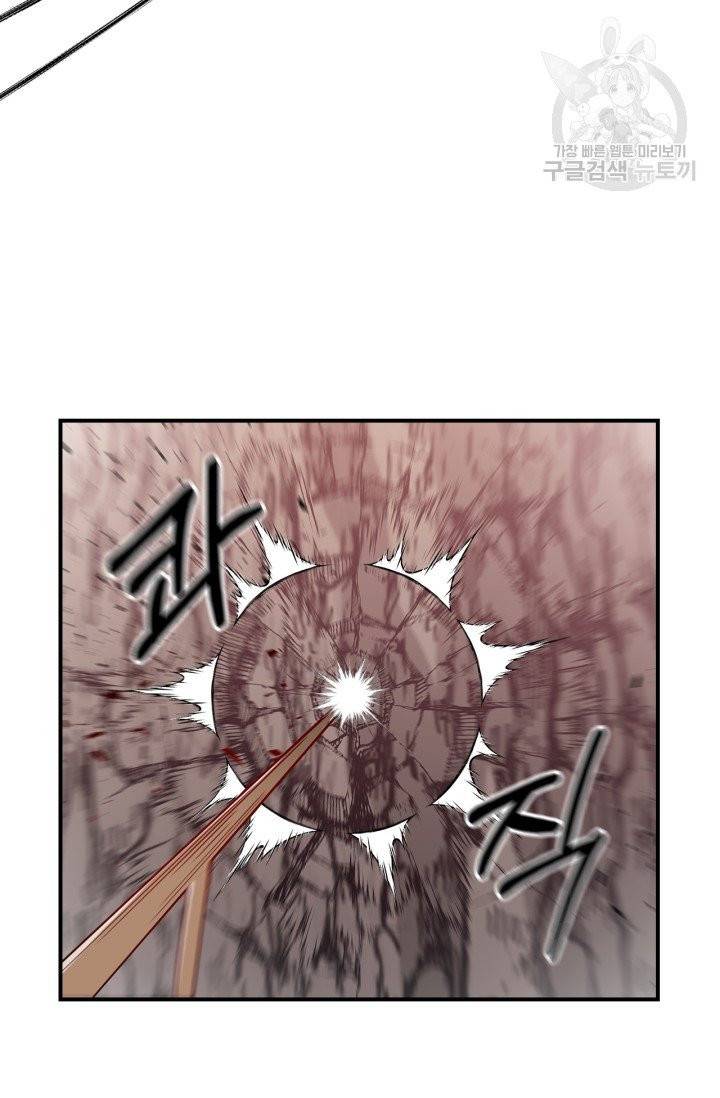 용사가 있었는데요 10화 9