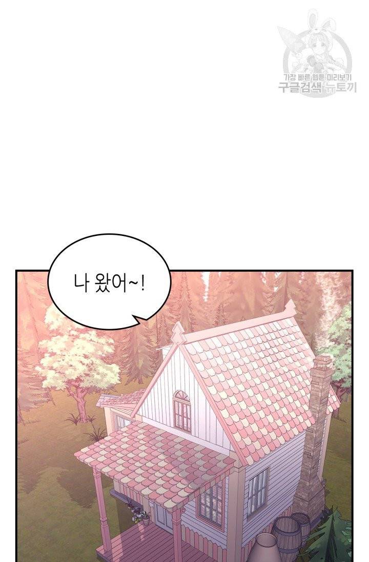 용사가 있었는데요 10화 14