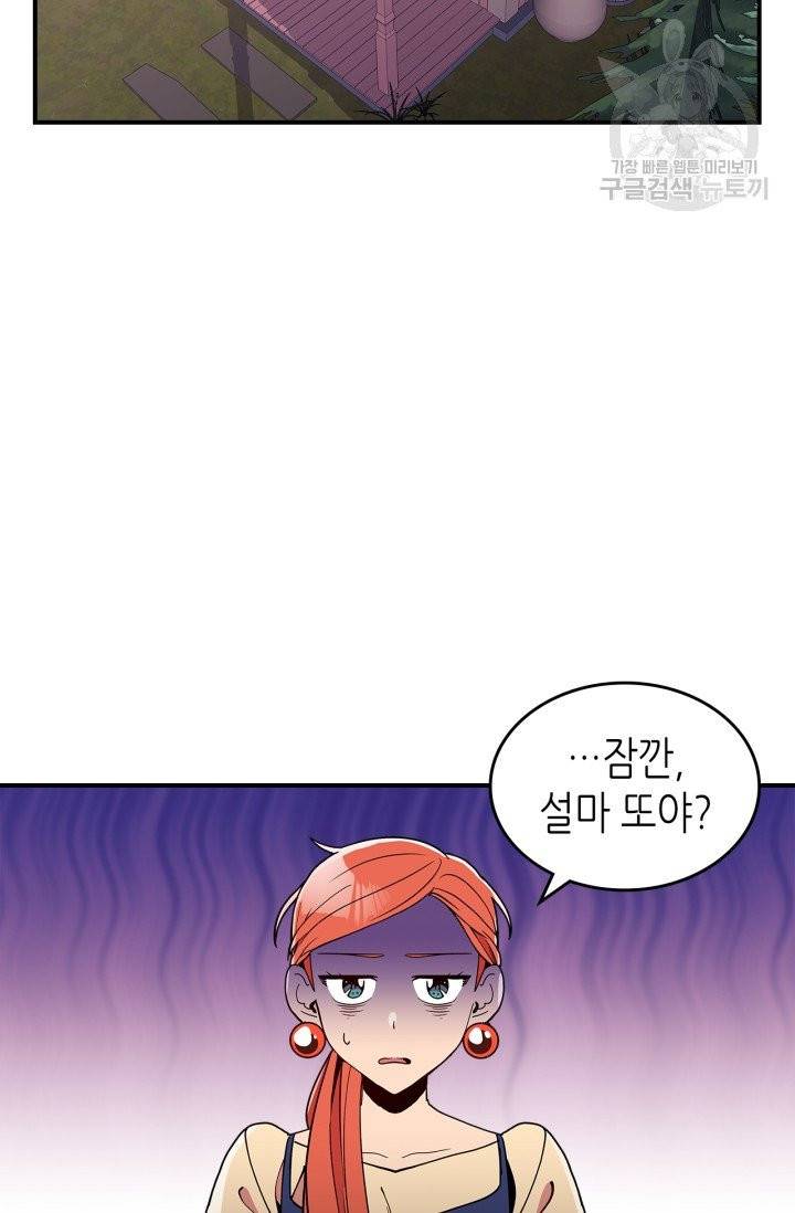 용사가 있었는데요 10화 15