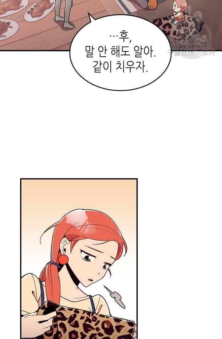 용사가 있었는데요 10화 18