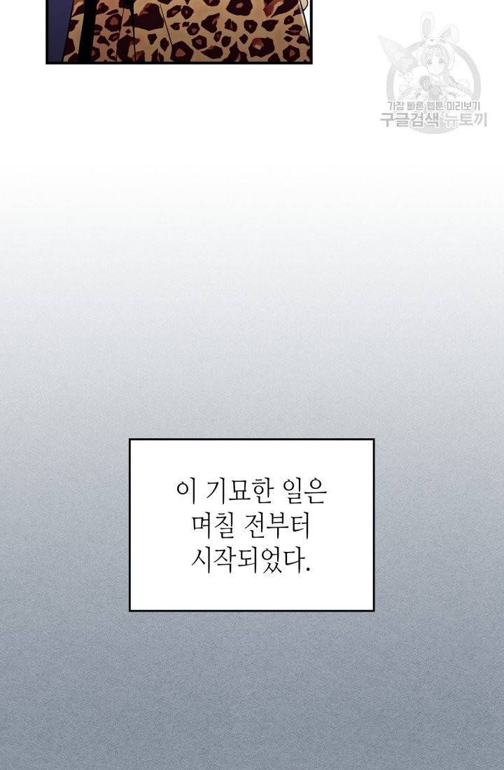 용사가 있었는데요 10화 19