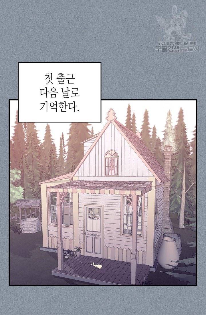 용사가 있었는데요 10화 20
