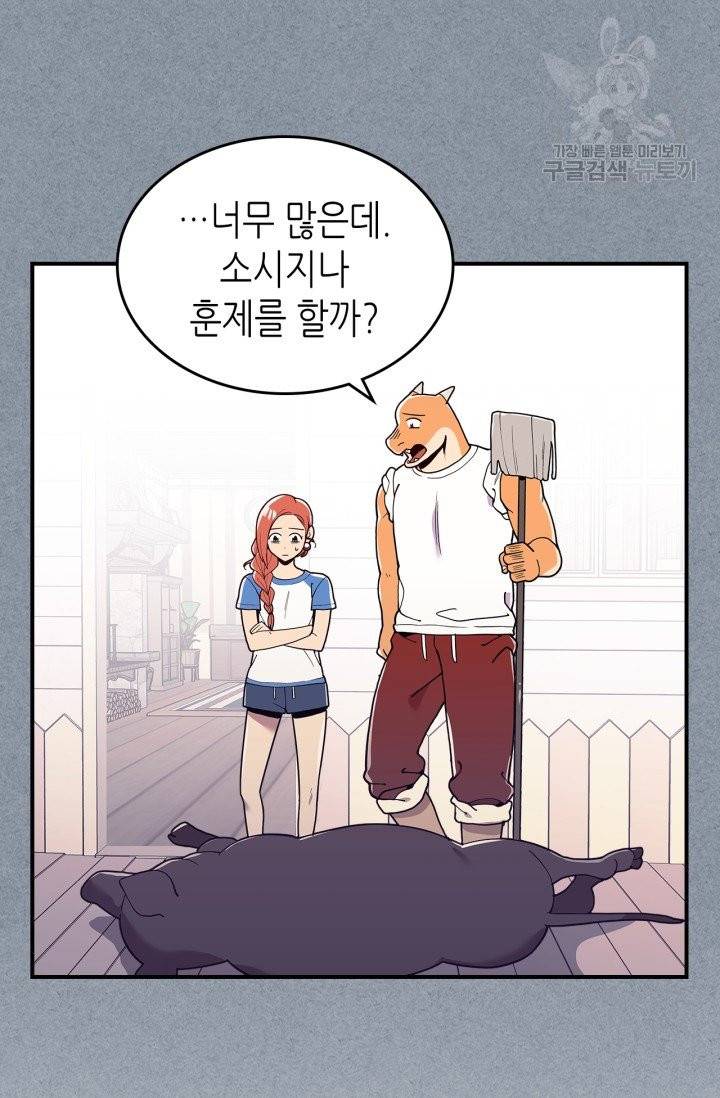 용사가 있었는데요 10화 27