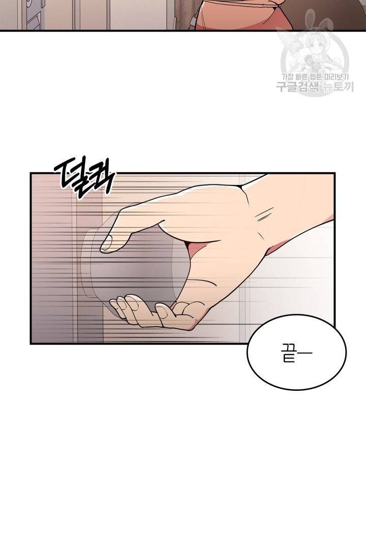용사가 있었는데요 10화 31