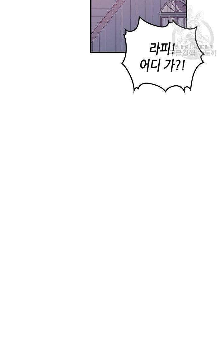 용사가 있었는데요 10화 35