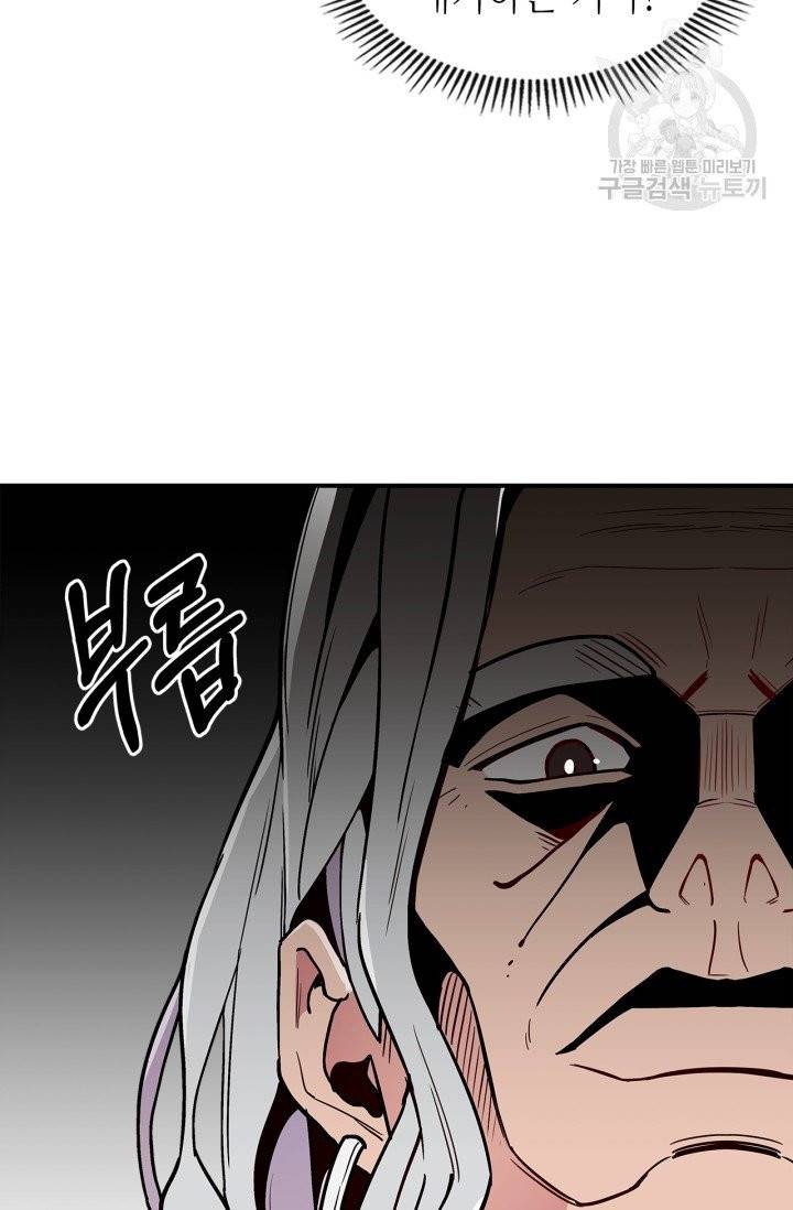 용사가 있었는데요 10화 38