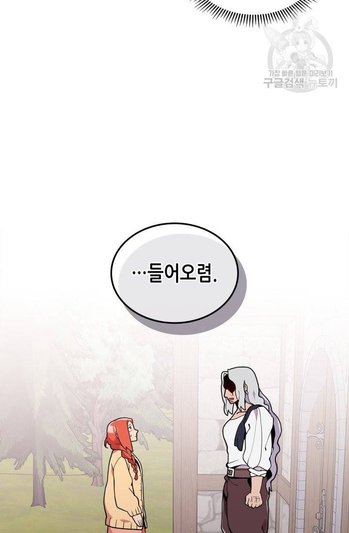 용사가 있었는데요 10화 40
