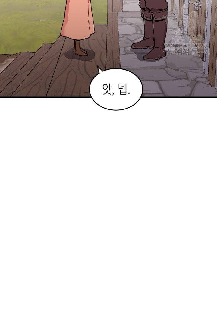 용사가 있었는데요 10화 41