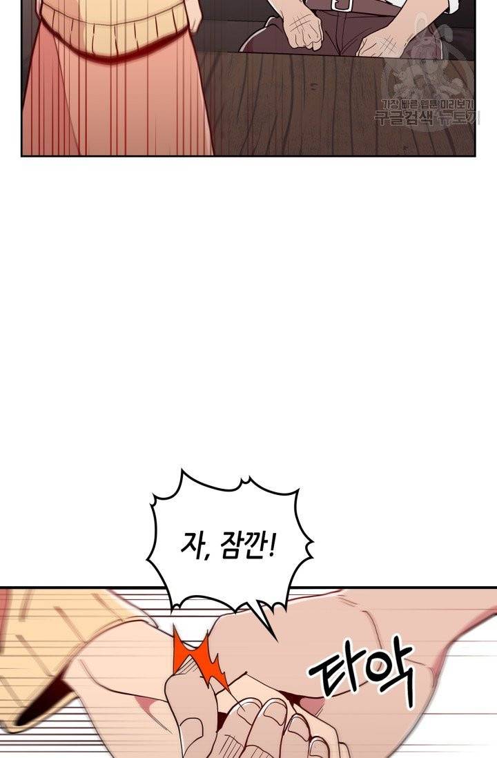 용사가 있었는데요 10화 47