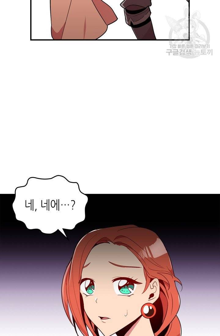 용사가 있었는데요 10화 49