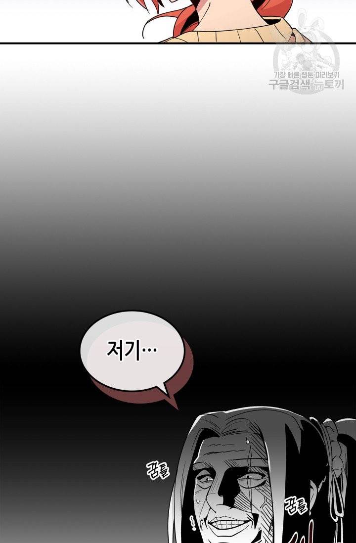 용사가 있었는데요 10화 50