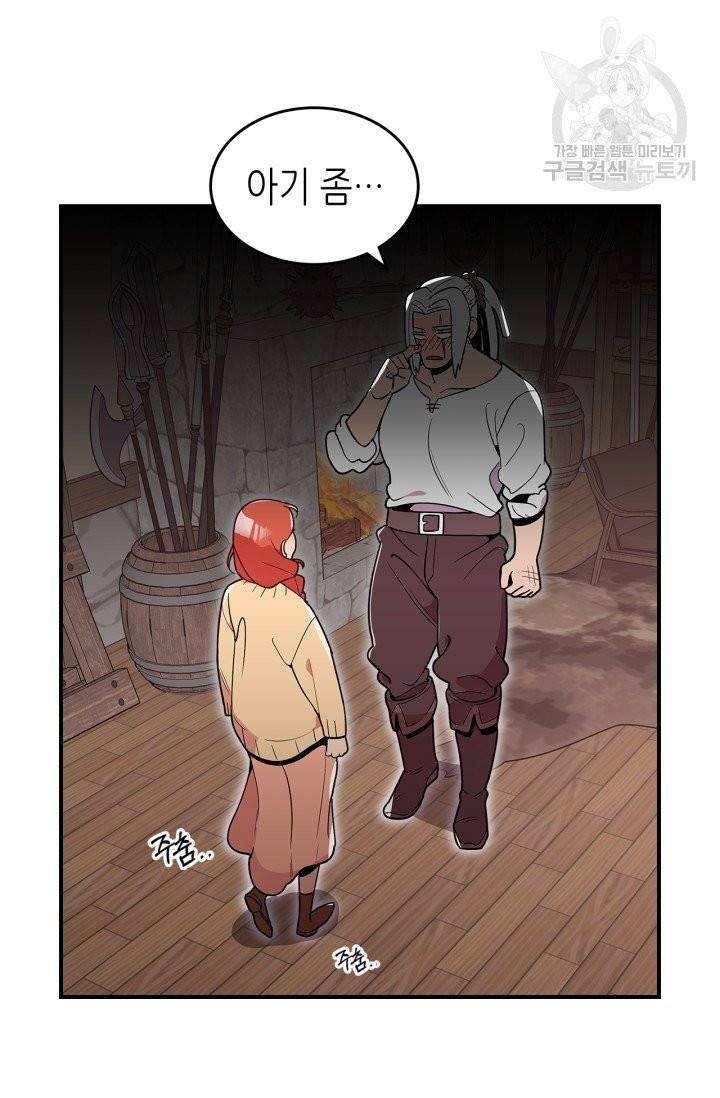 용사가 있었는데요 10화 52