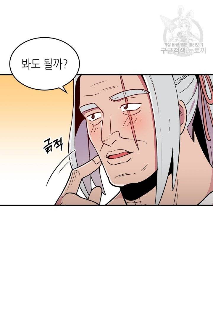 용사가 있었는데요 10화 53