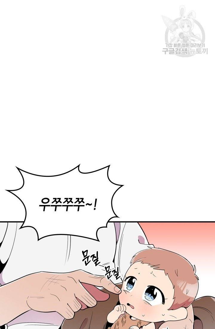 용사가 있었는데요 10화 54