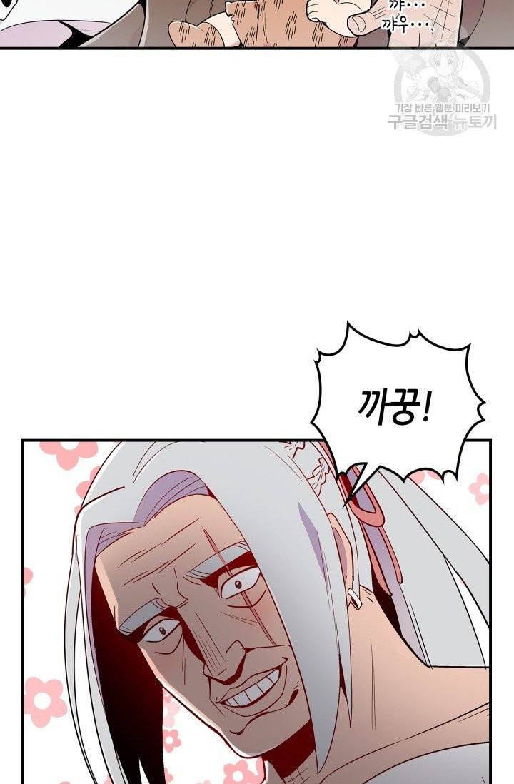 용사가 있었는데요 10화 55